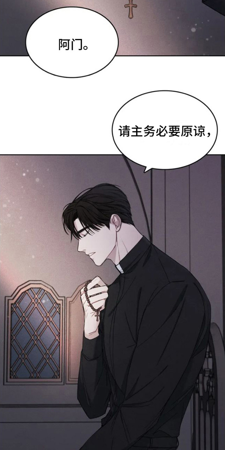 第1章：信徒3