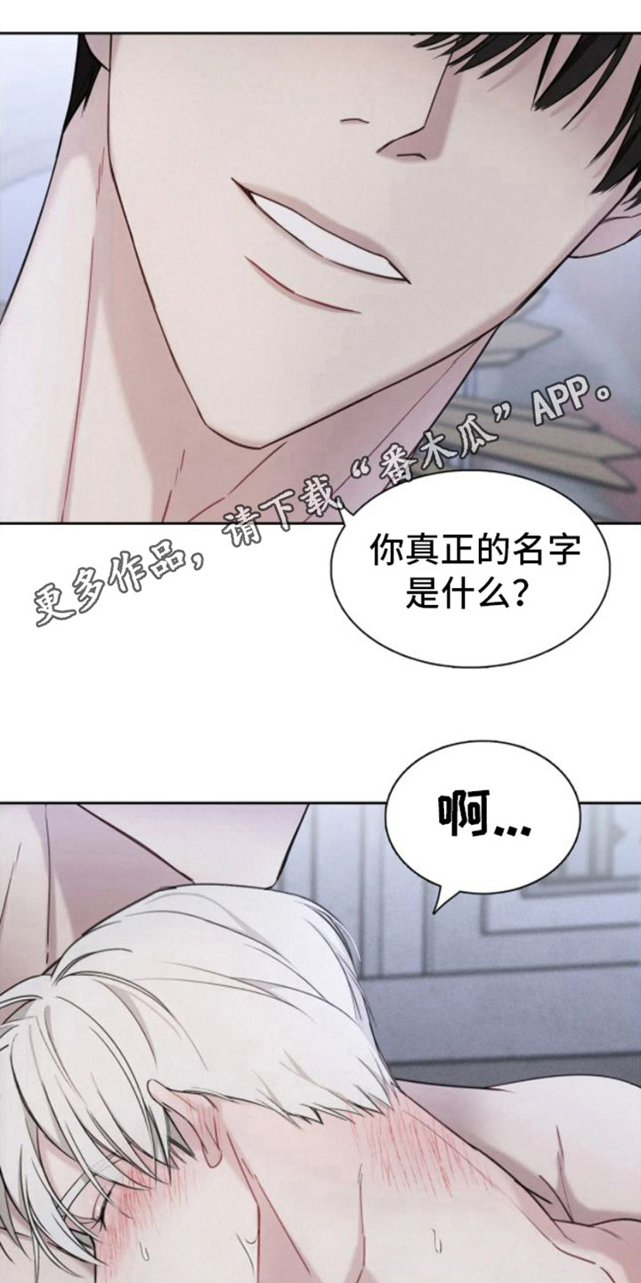 第9章：真名10
