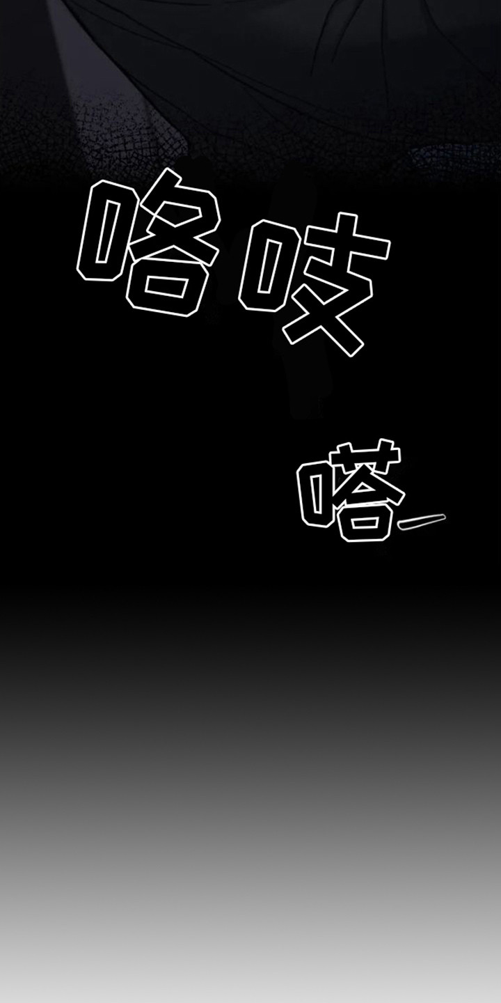 第4章：遮住眼睛7