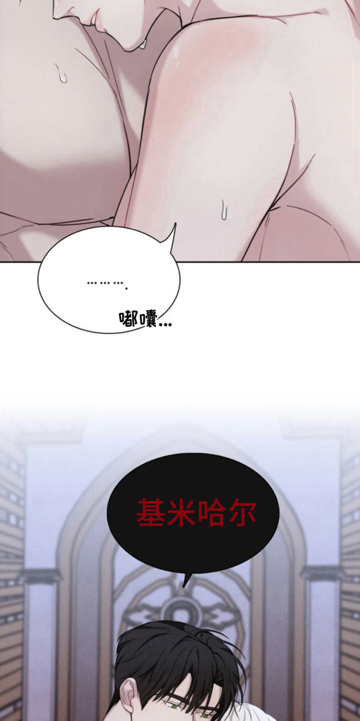 第9章：真名11