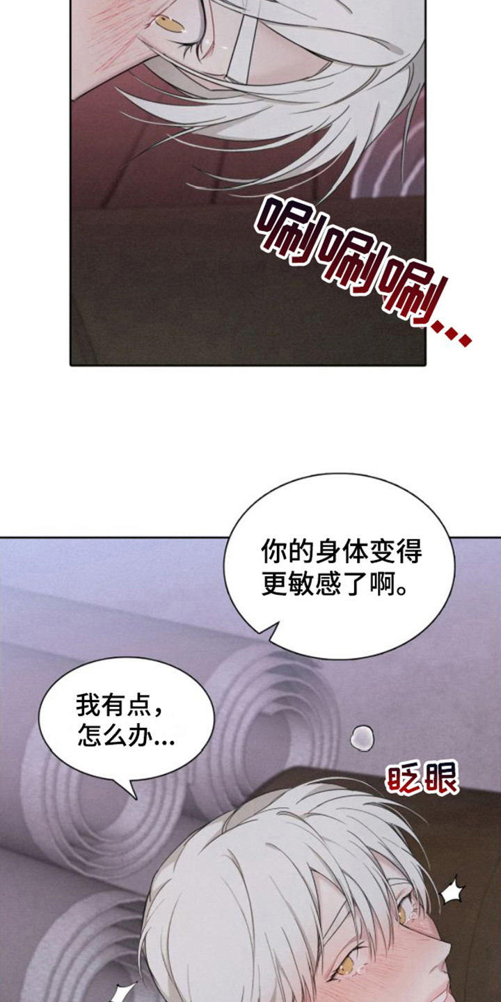 第10章：感到奇怪8