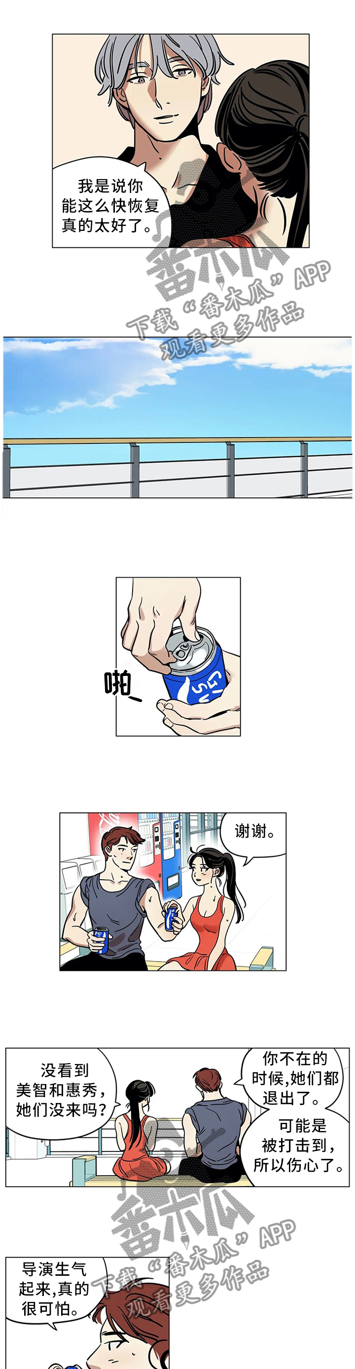 第20章：跳舞8