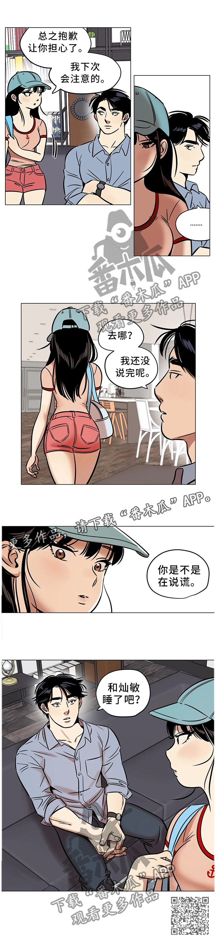 第26章：保护的东西9