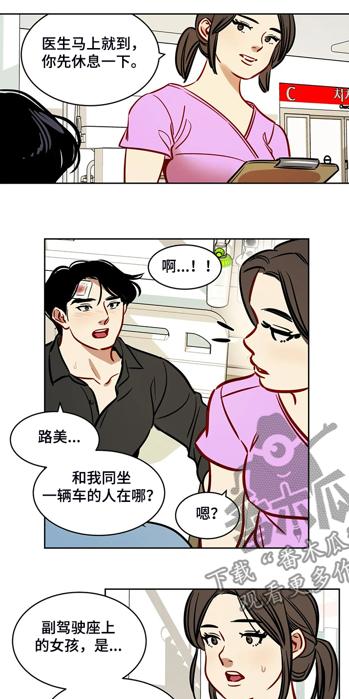 第79章：【第二季】那个女孩呢？9