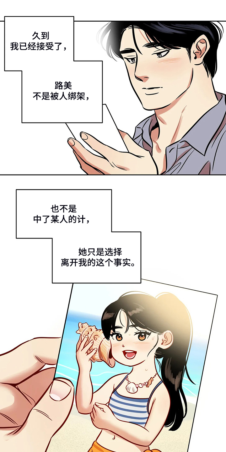 第80章：【第二季】离开与再遇17
