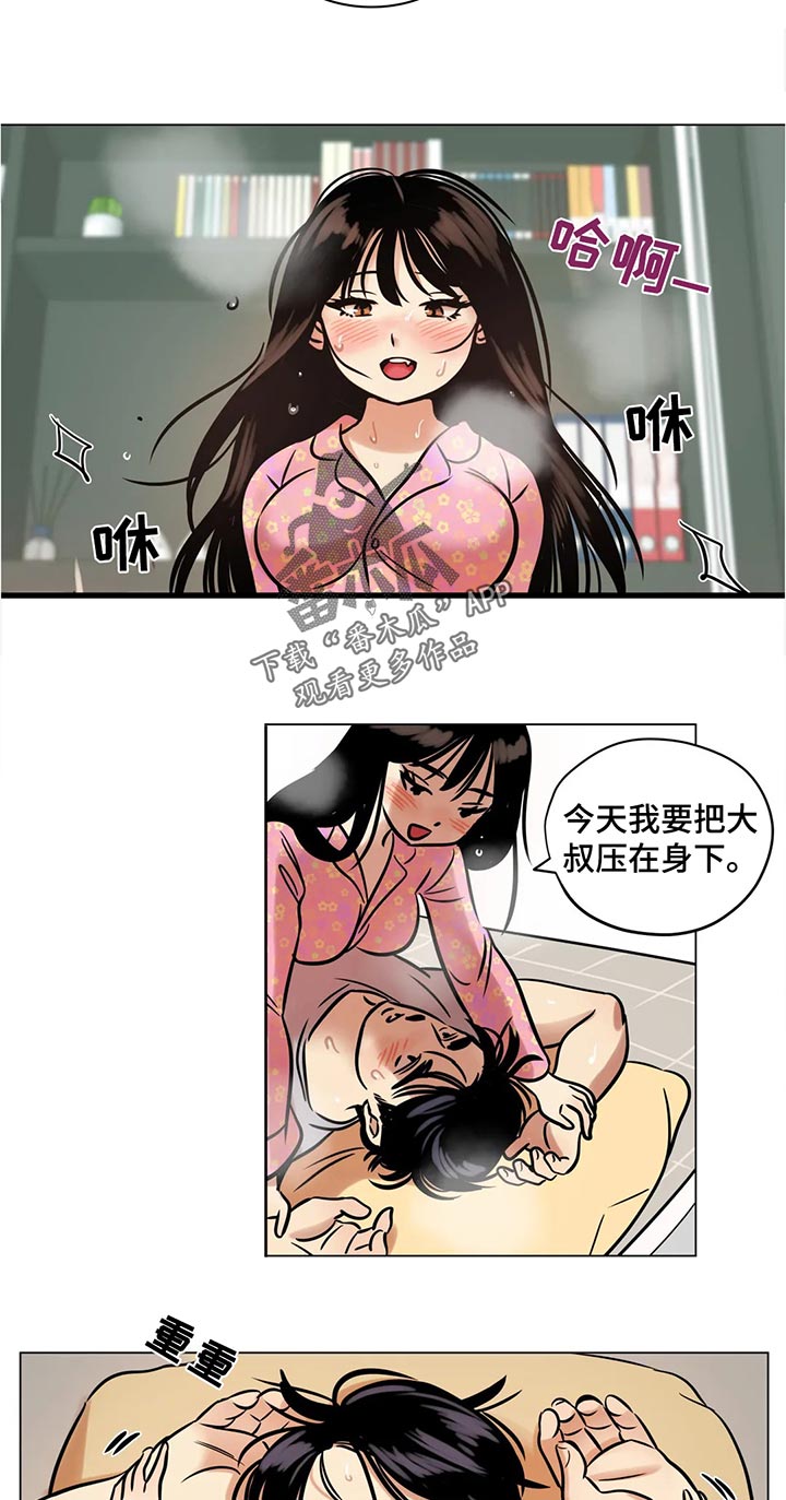 第28章：玩具8