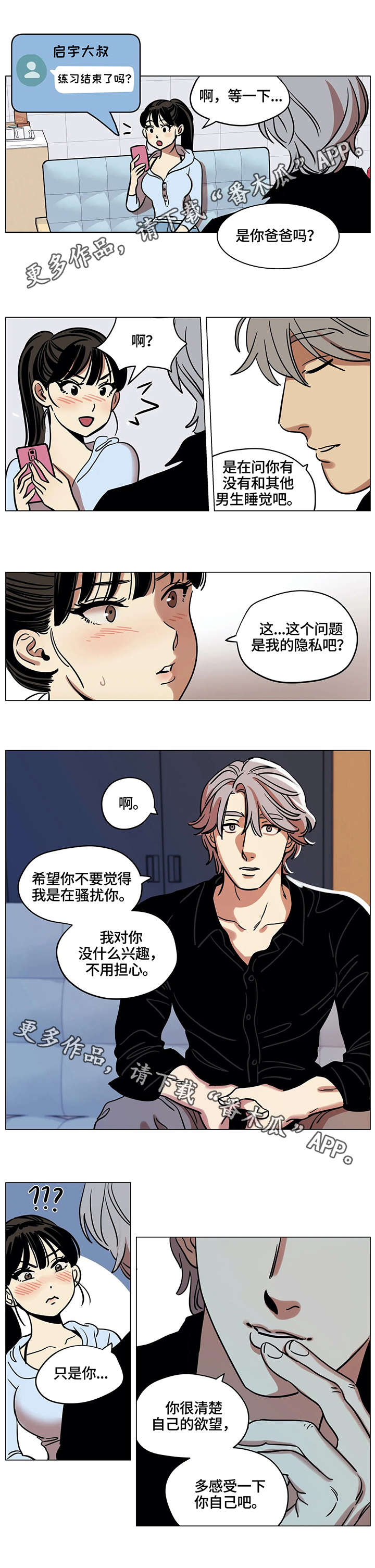 第13章：结局7