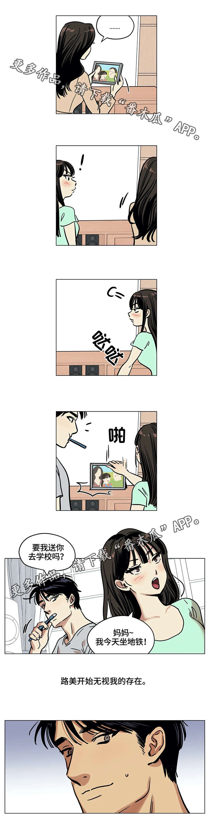 第8章：再婚5