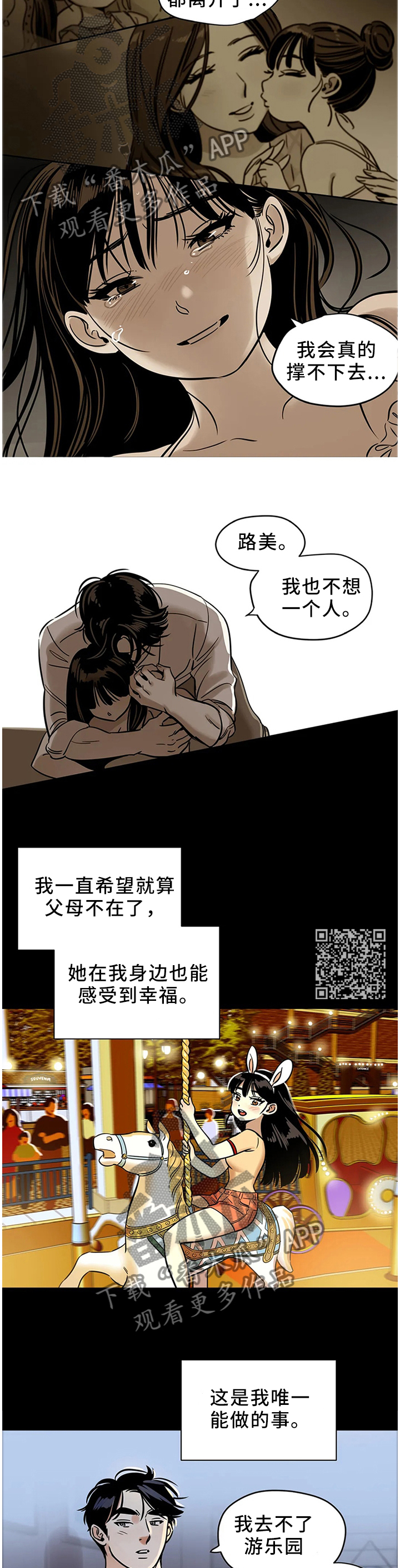第27章：我唯一能做的事5