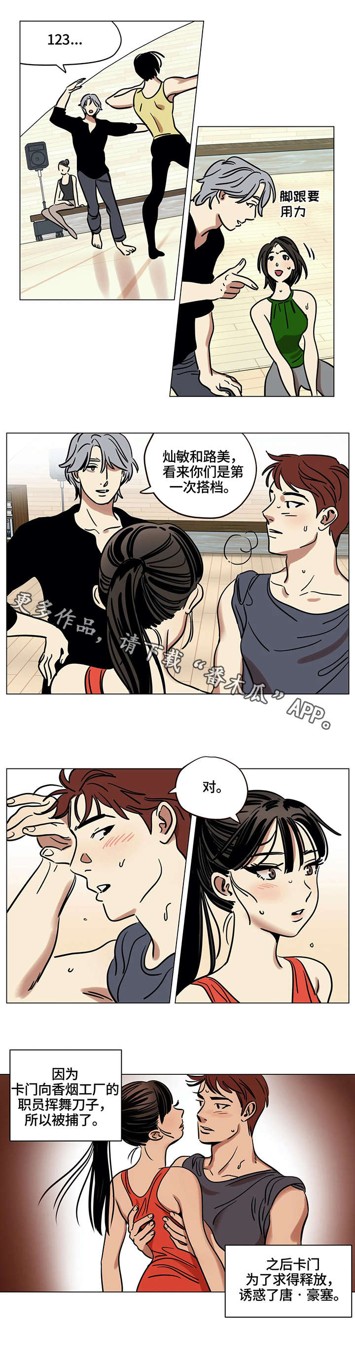 第12章：卡门5