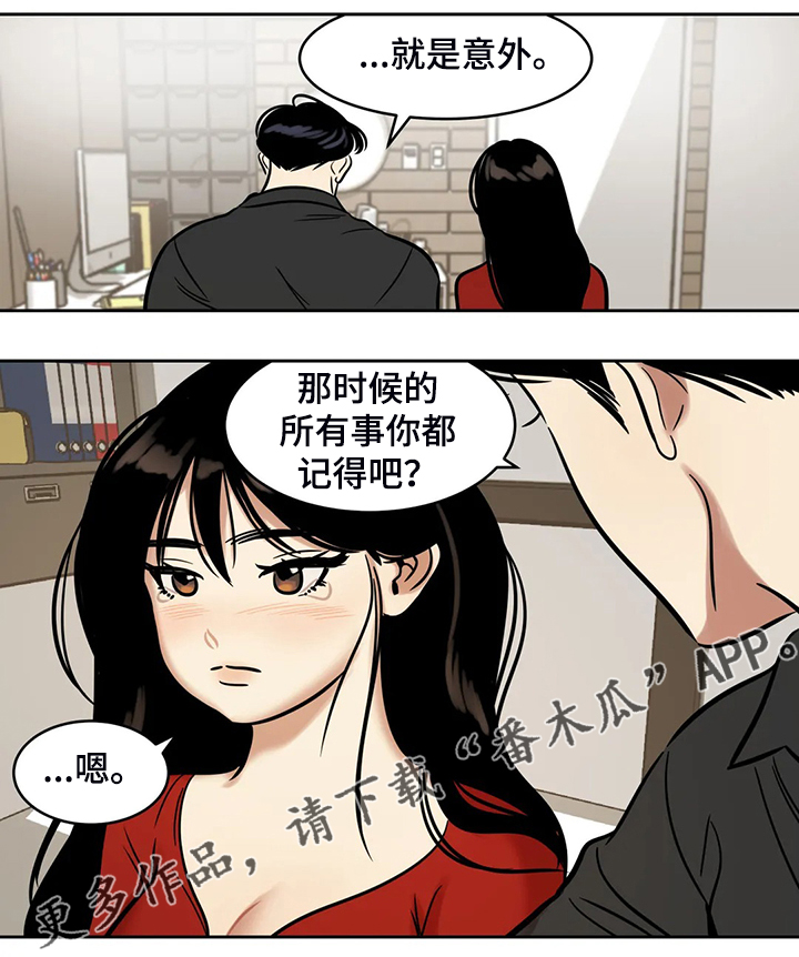 第69章：【第二季】你觉得合理吗10