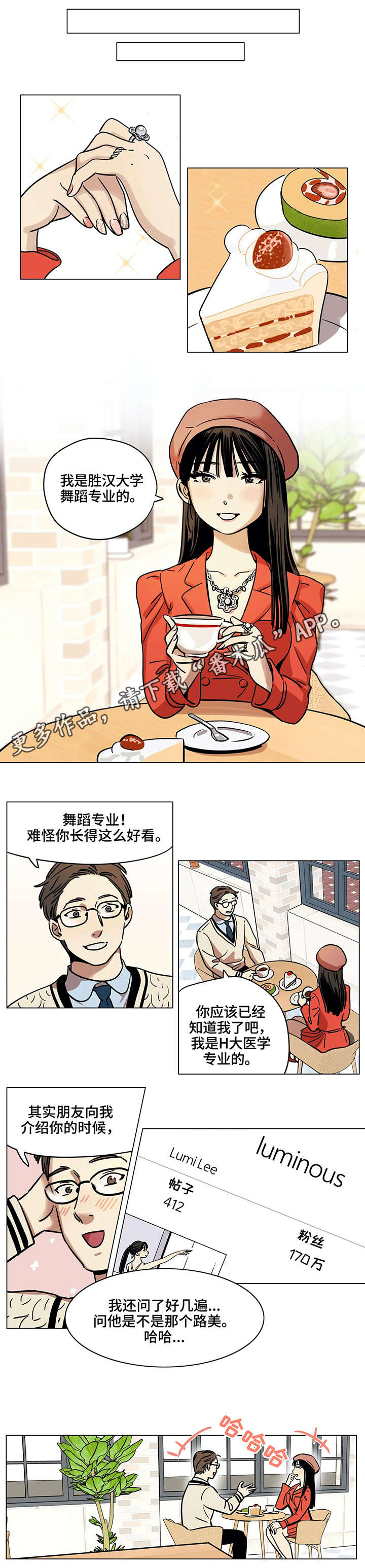第6章：父亲8
