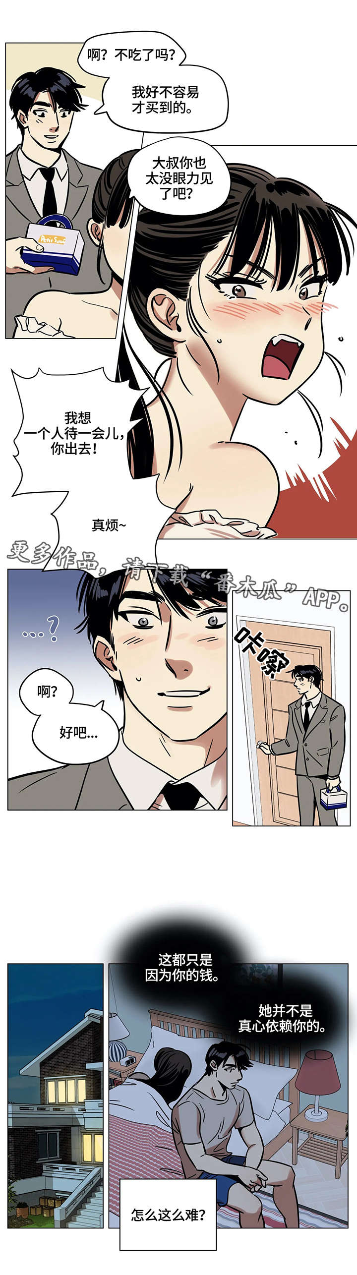 第11章：入选7