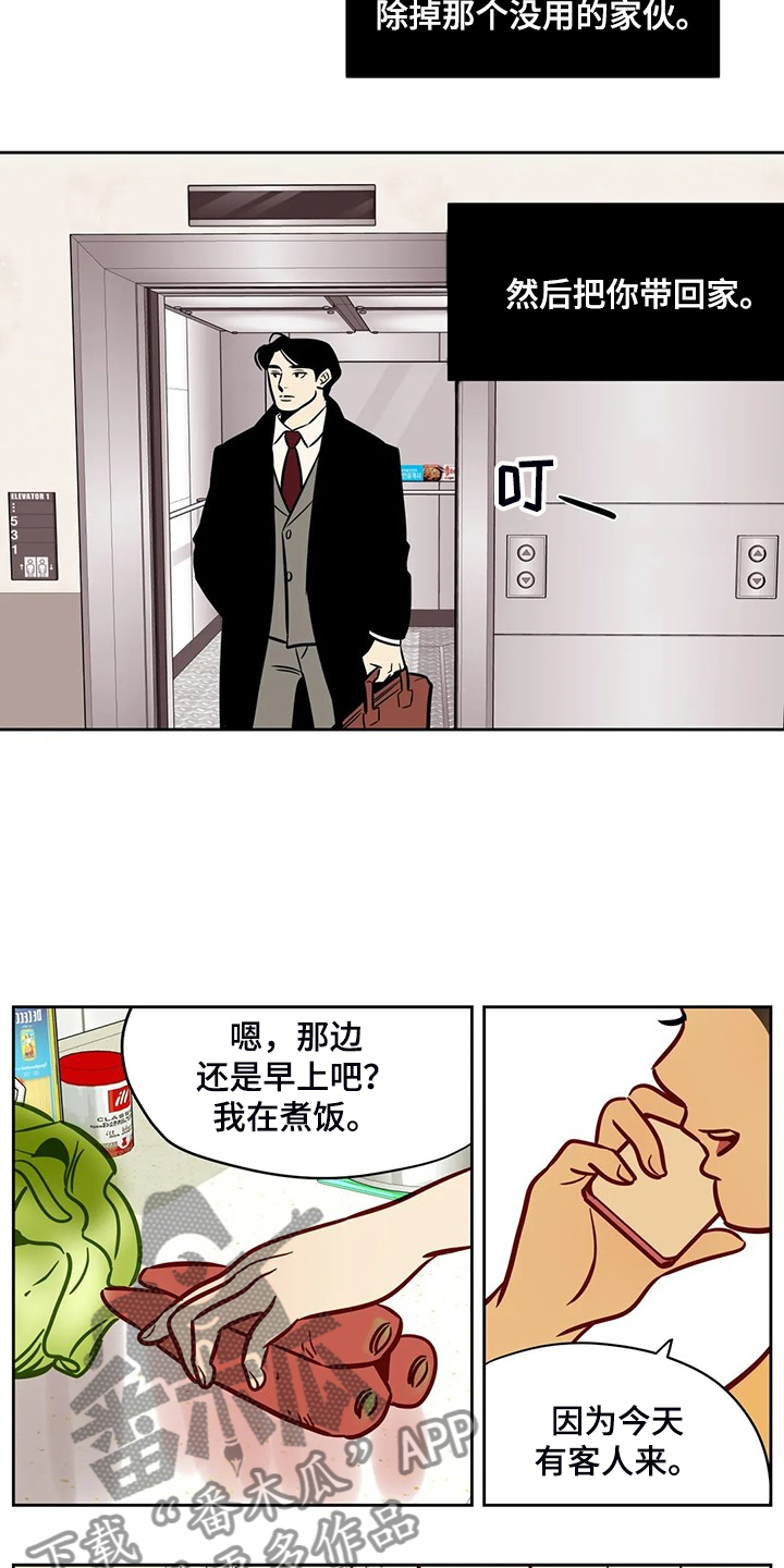 第81章：【第二季】突然的联系8