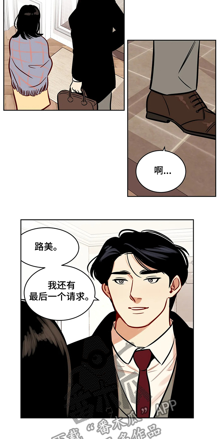 第84章：【第二季】留下一切5