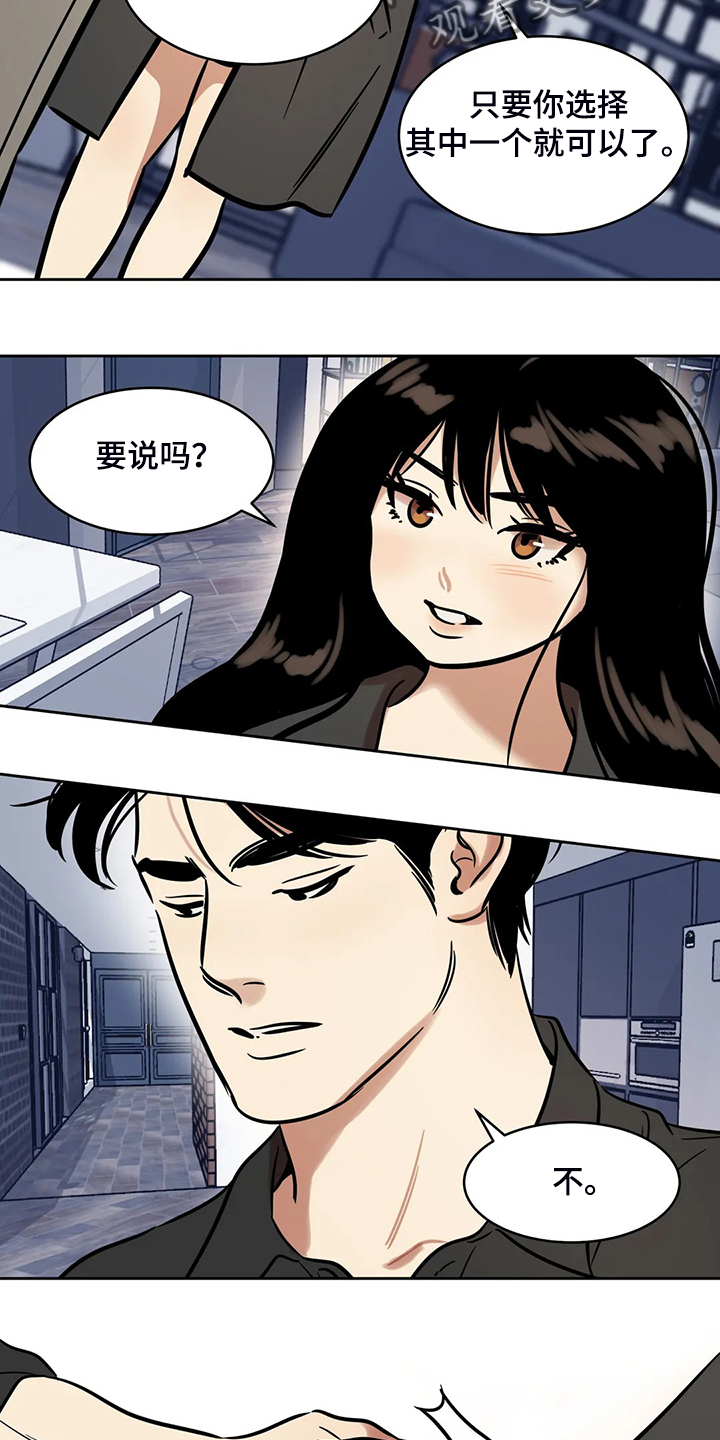 第70章：【第二季】多余的手机8