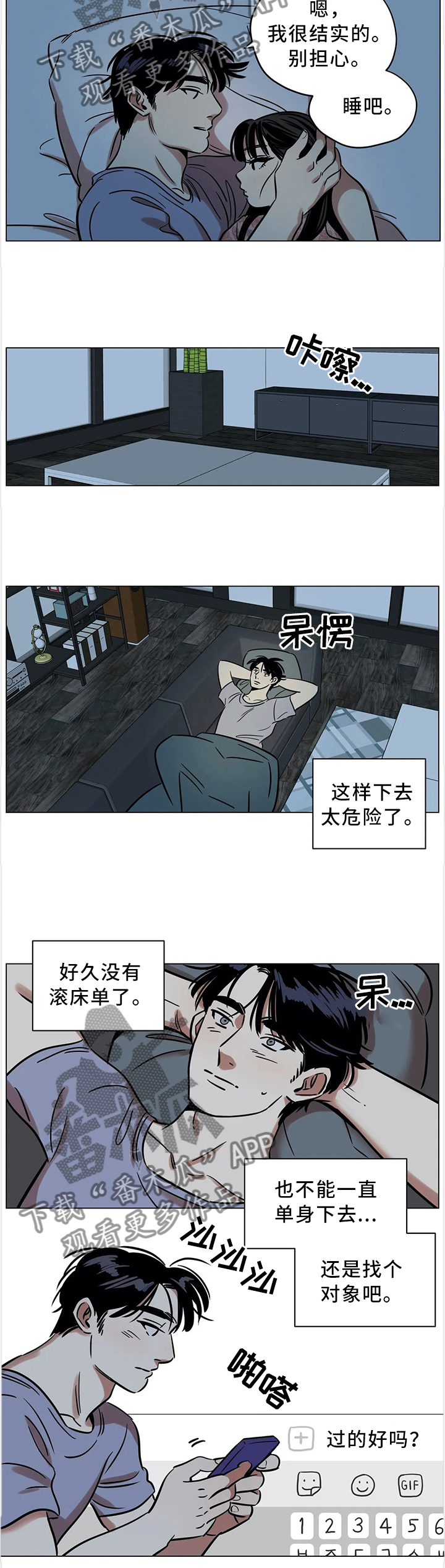 第19章：毫不忌讳6