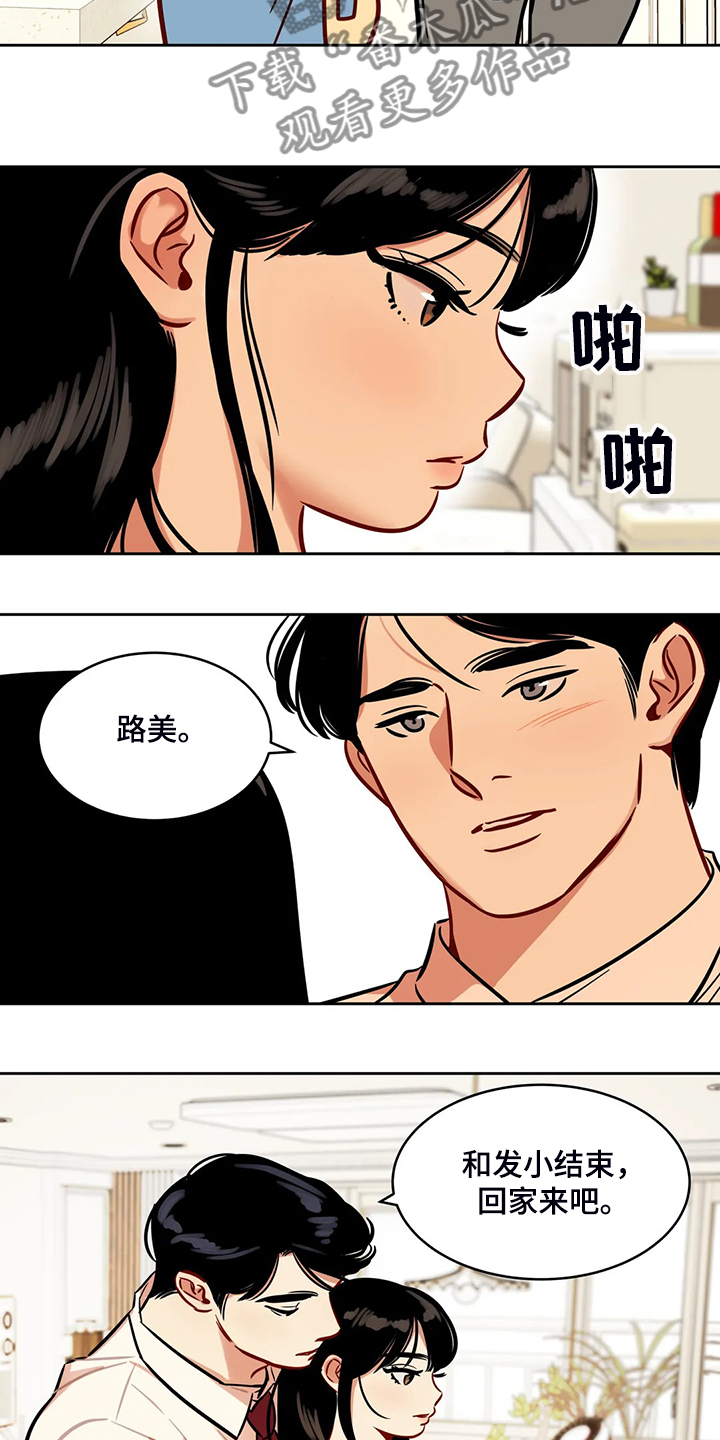 第82章：【第二季】跟我回去5