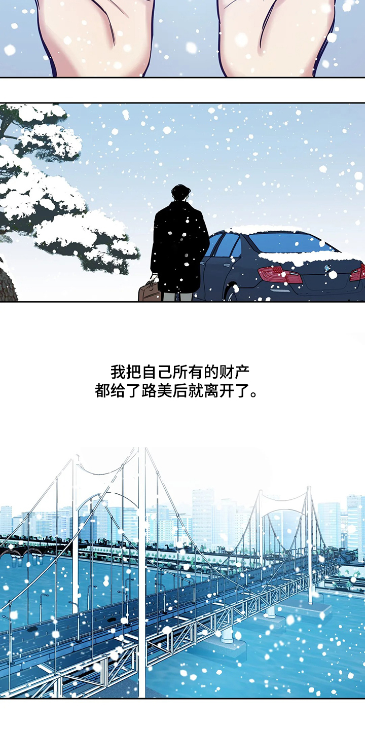 第84章：【第二季】留下一切9