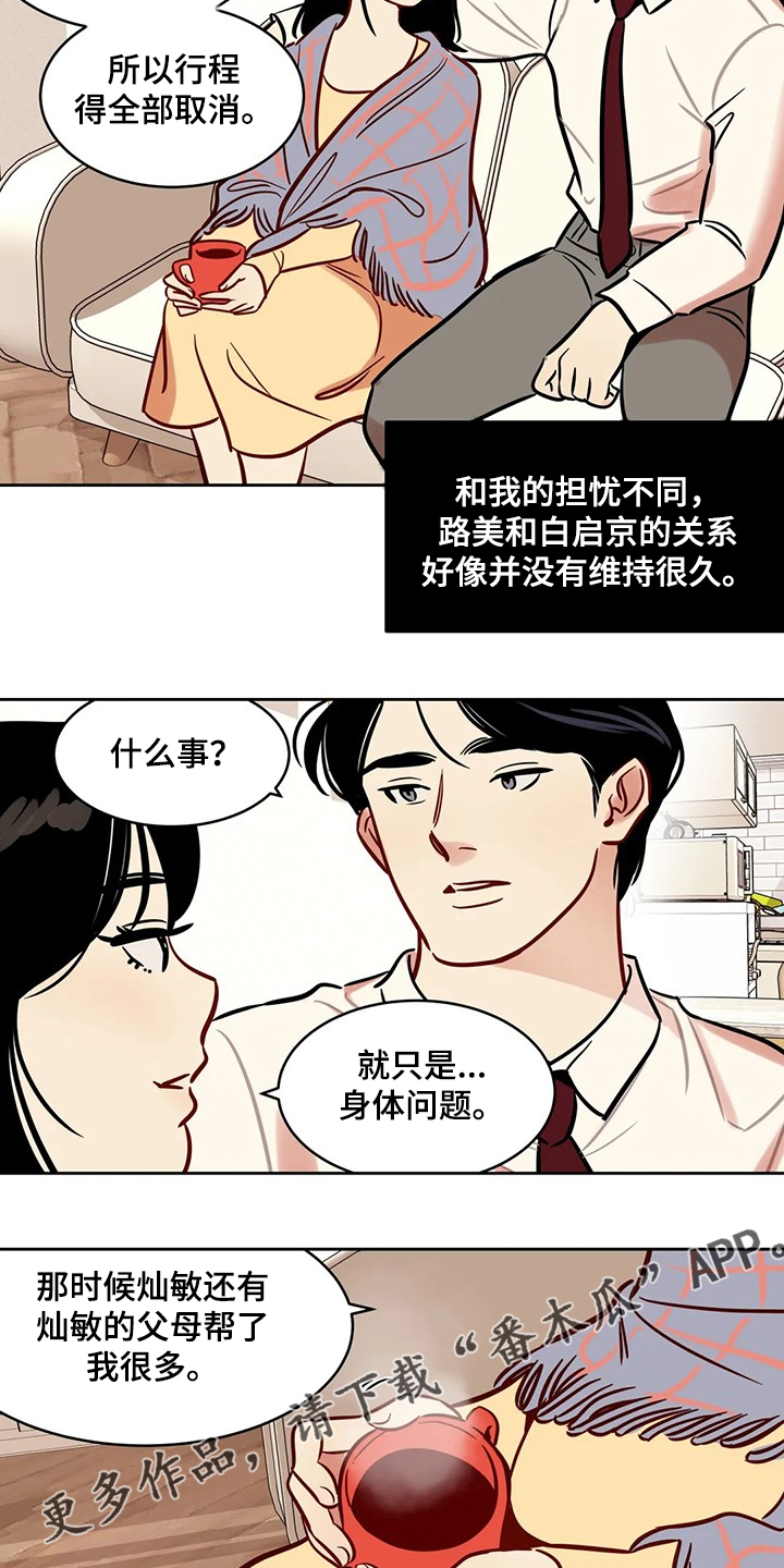 第83章：【第二季】平平淡淡12