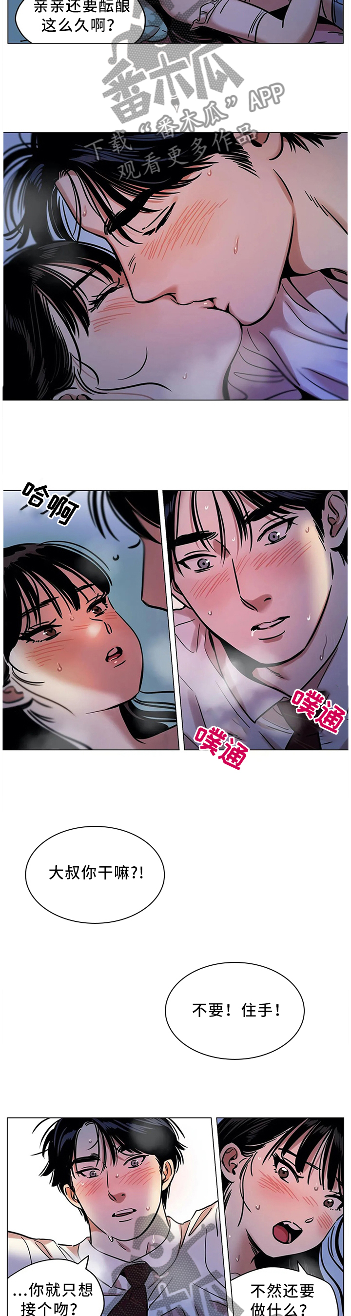 第22章：你的选择6