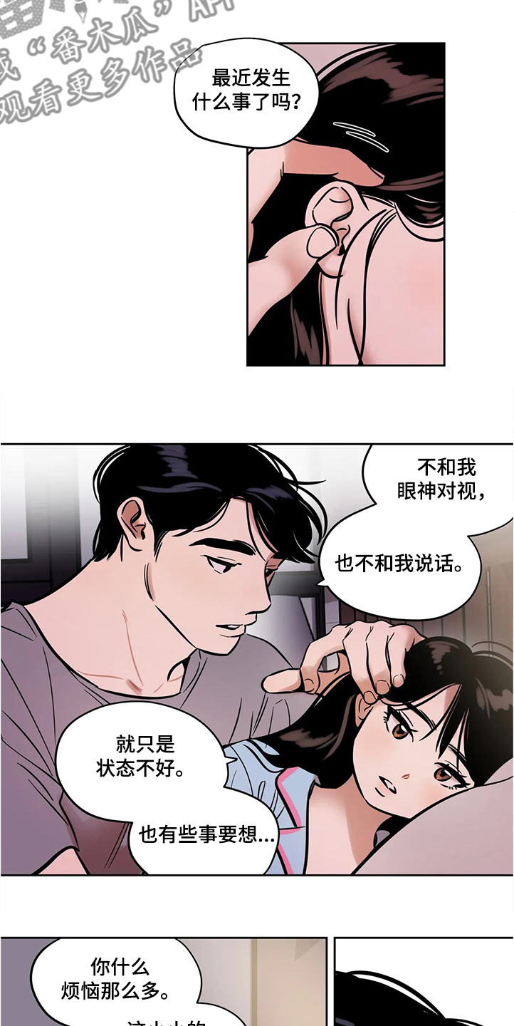 第64章：【第二季】隔阂10