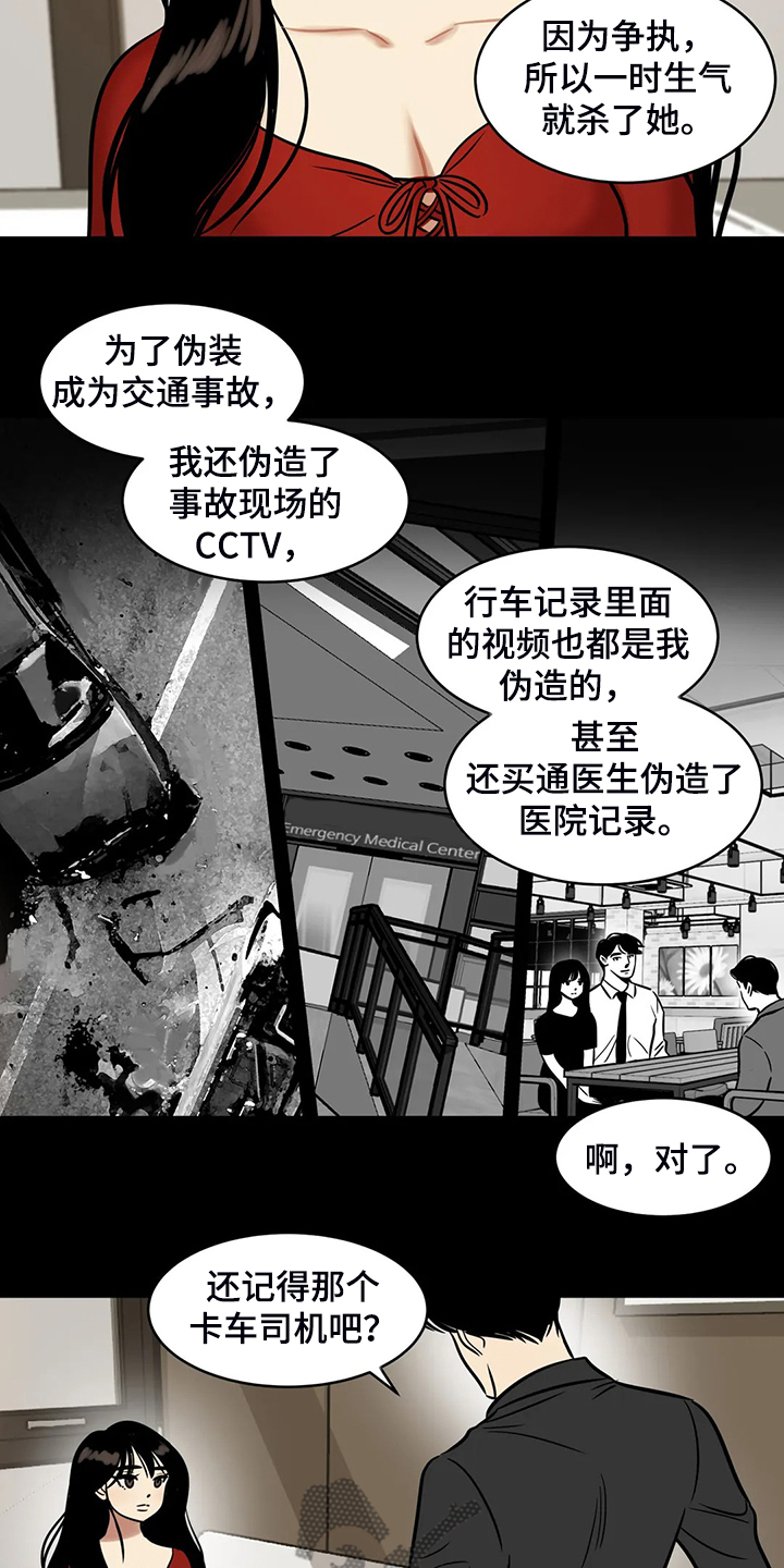 第69章：【第二季】你觉得合理吗7