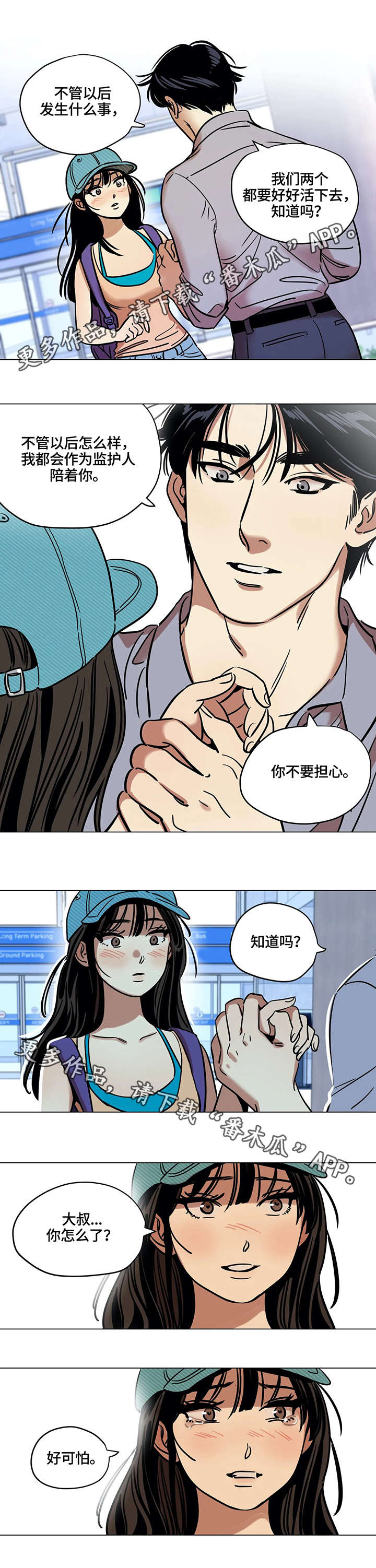 第16章：噩耗6