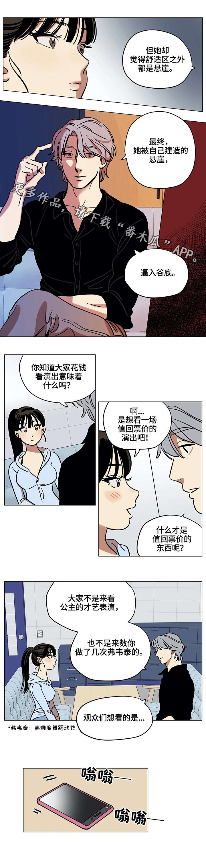 第13章：结局6