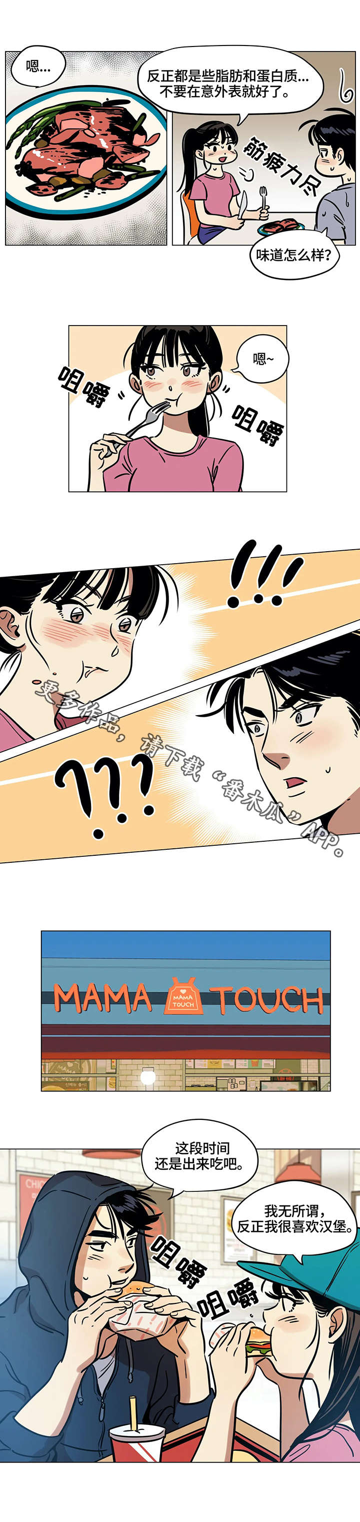 第18章：厨艺1
