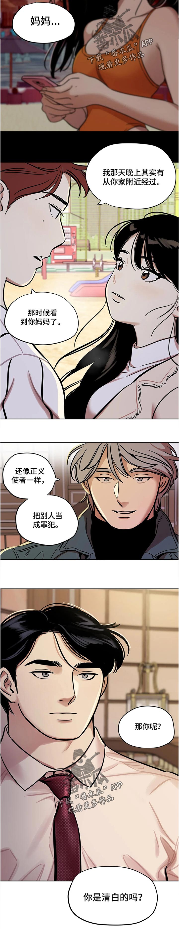第62章：好奇5