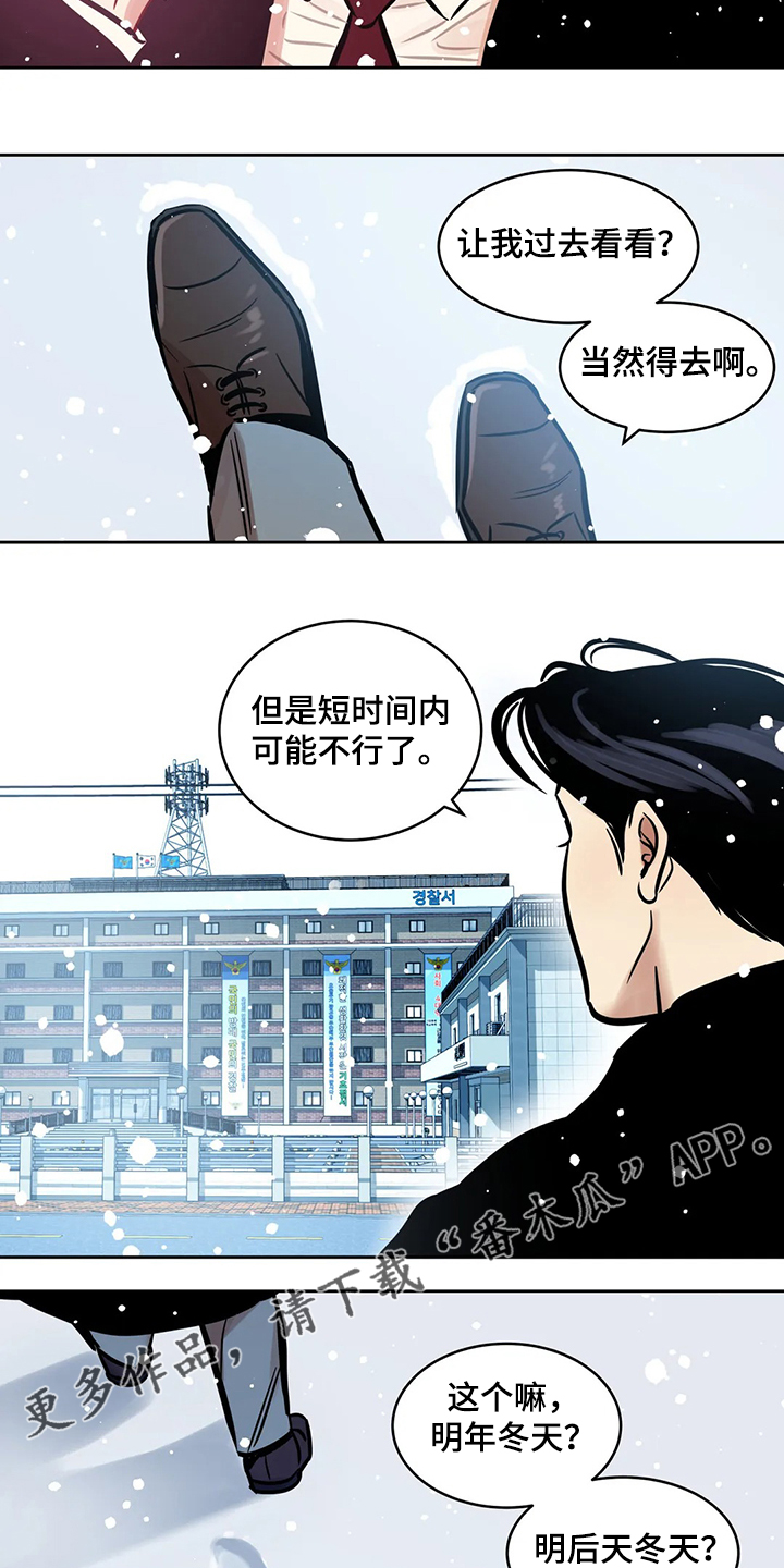 第86章：【第二季】唯一的牵挂13