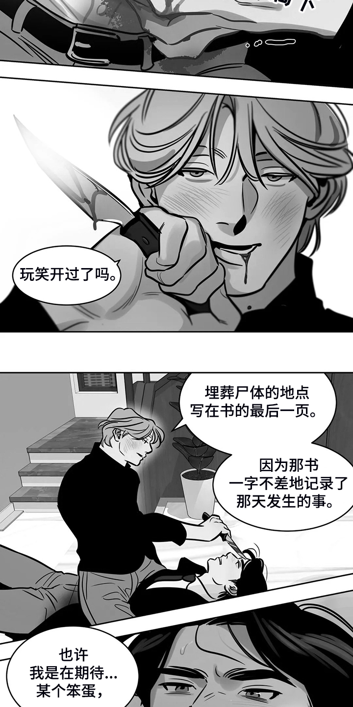 第85章：【第二季】我已一无所有9