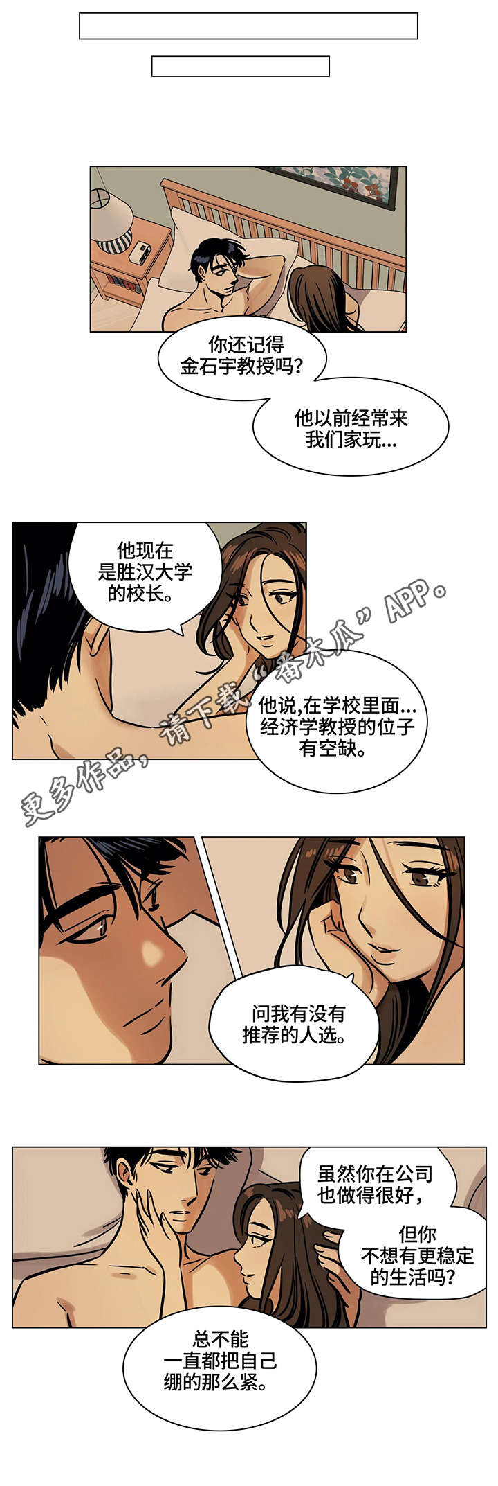 第6章：父亲6
