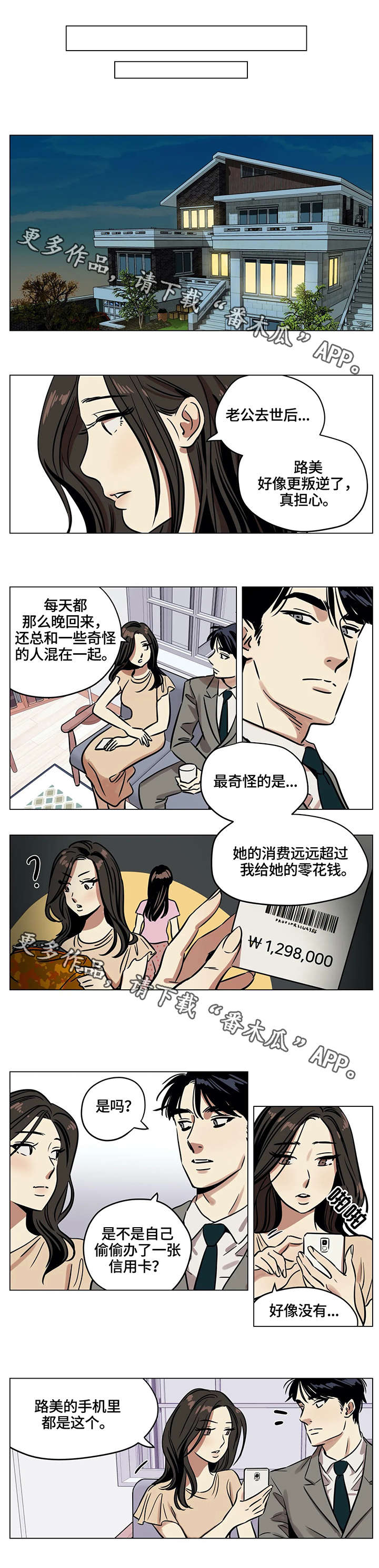 第8章：再婚6