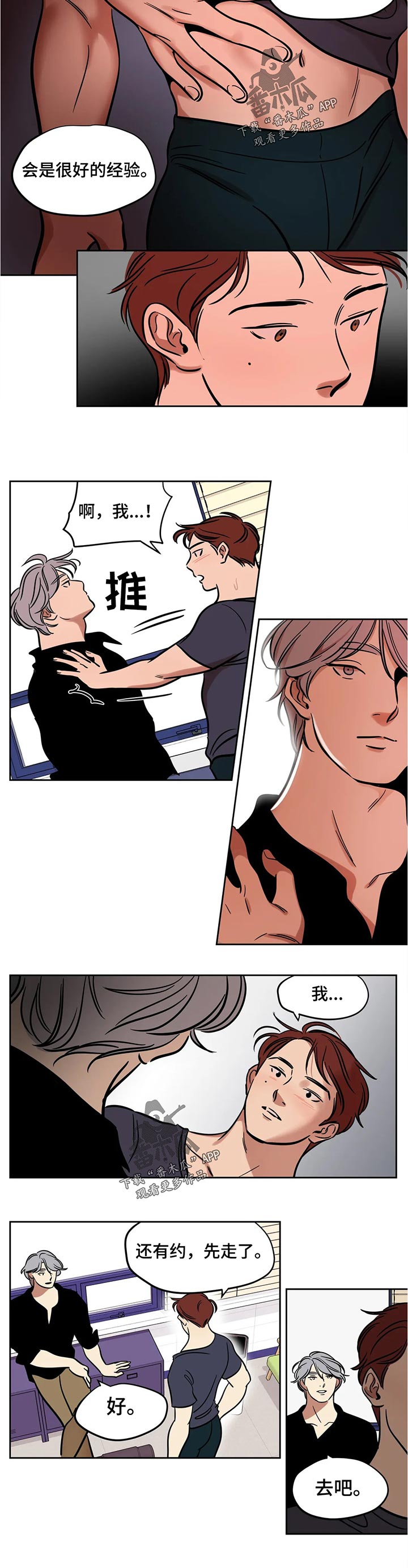 第50章：干涉5