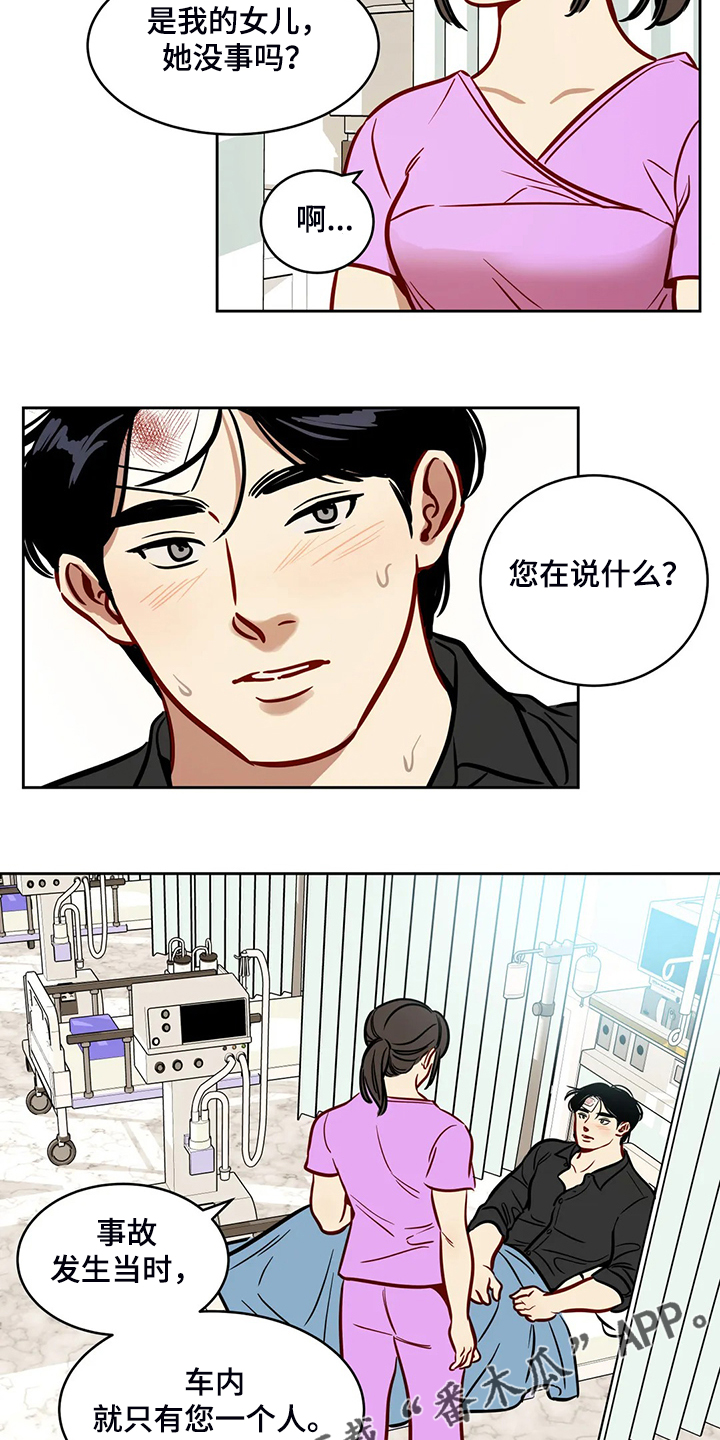 第79章：【第二季】那个女孩呢？10