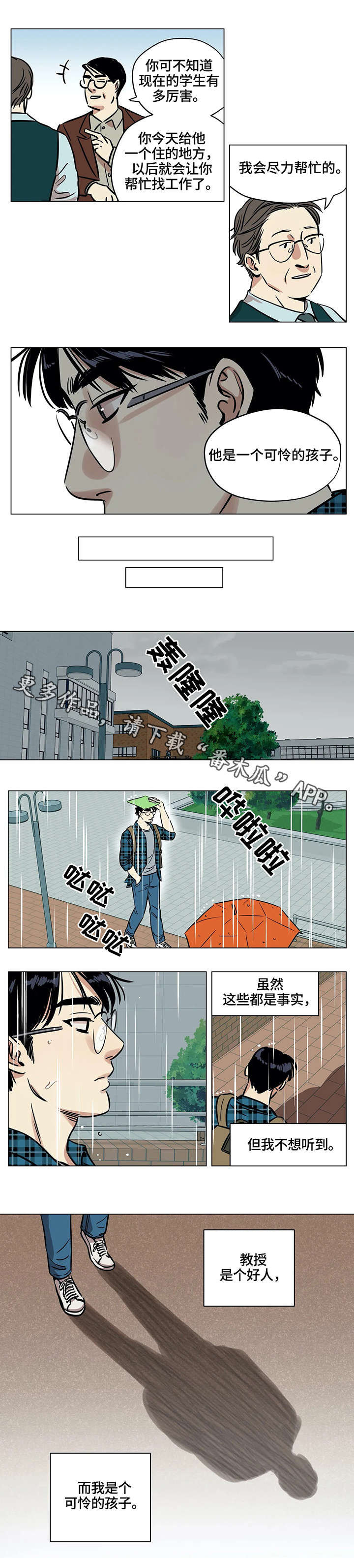 第5章：可怜8