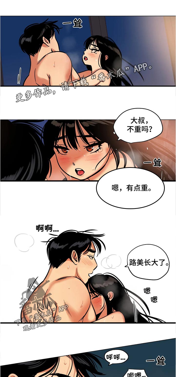 第36章：长大了6