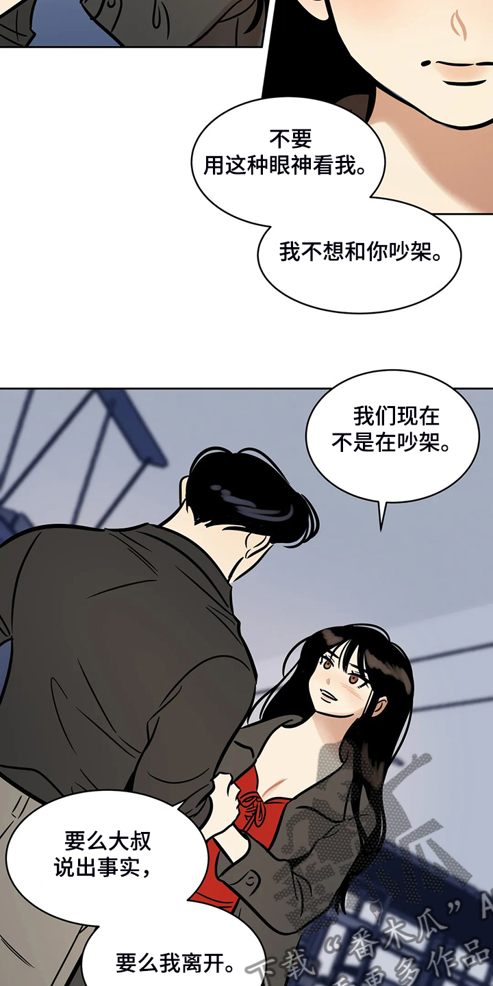 第70章：【第二季】多余的手机7