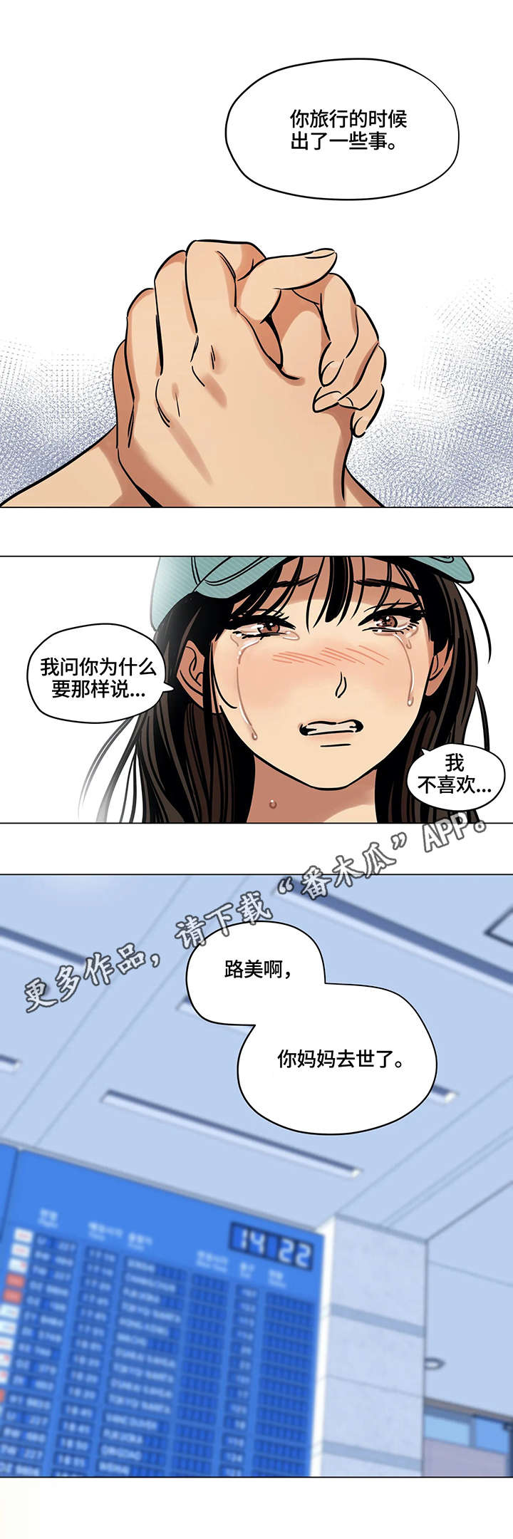 第16章：噩耗7