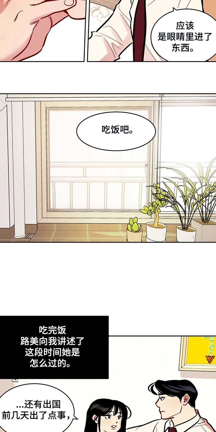 第83章：【第二季】平平淡淡11