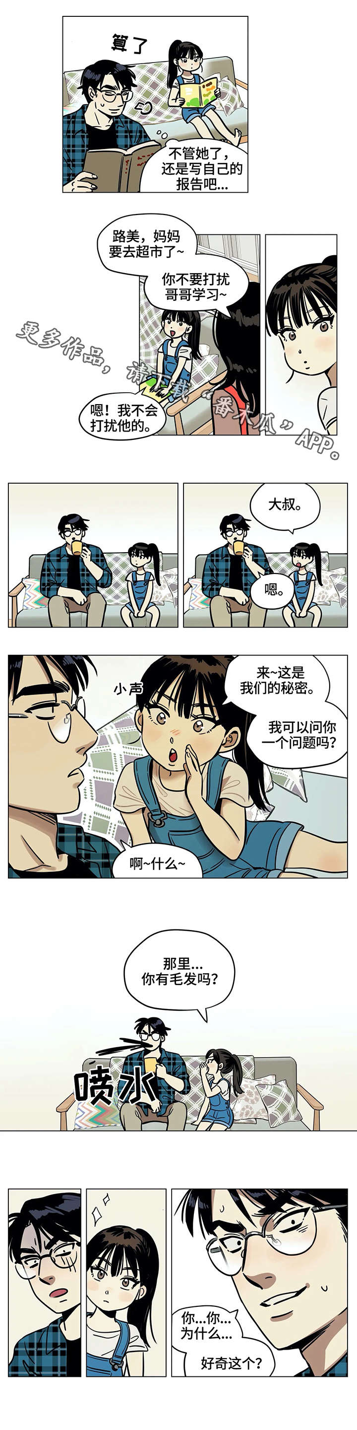 第4章：问题3