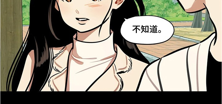 第63章：【第二季】怀疑9