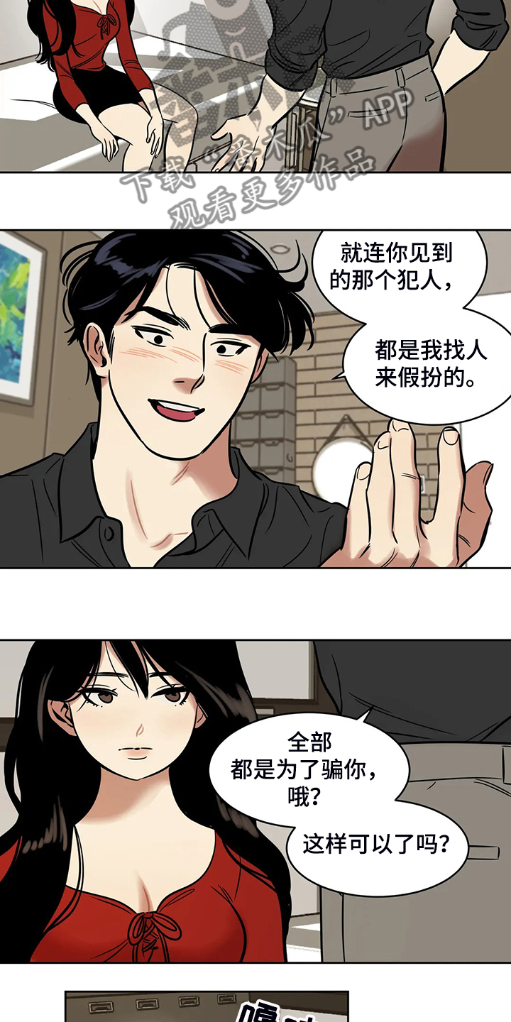 第69章：【第二季】你觉得合理吗8