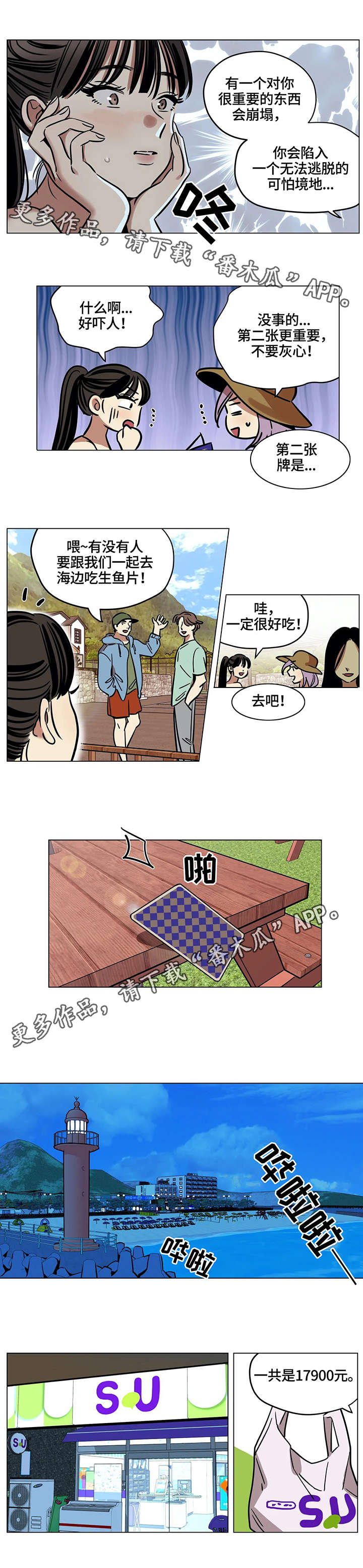 第10章：占卜5