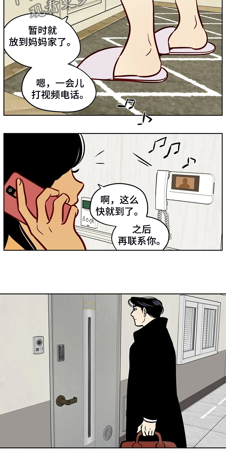 第81章：【第二季】突然的联系9