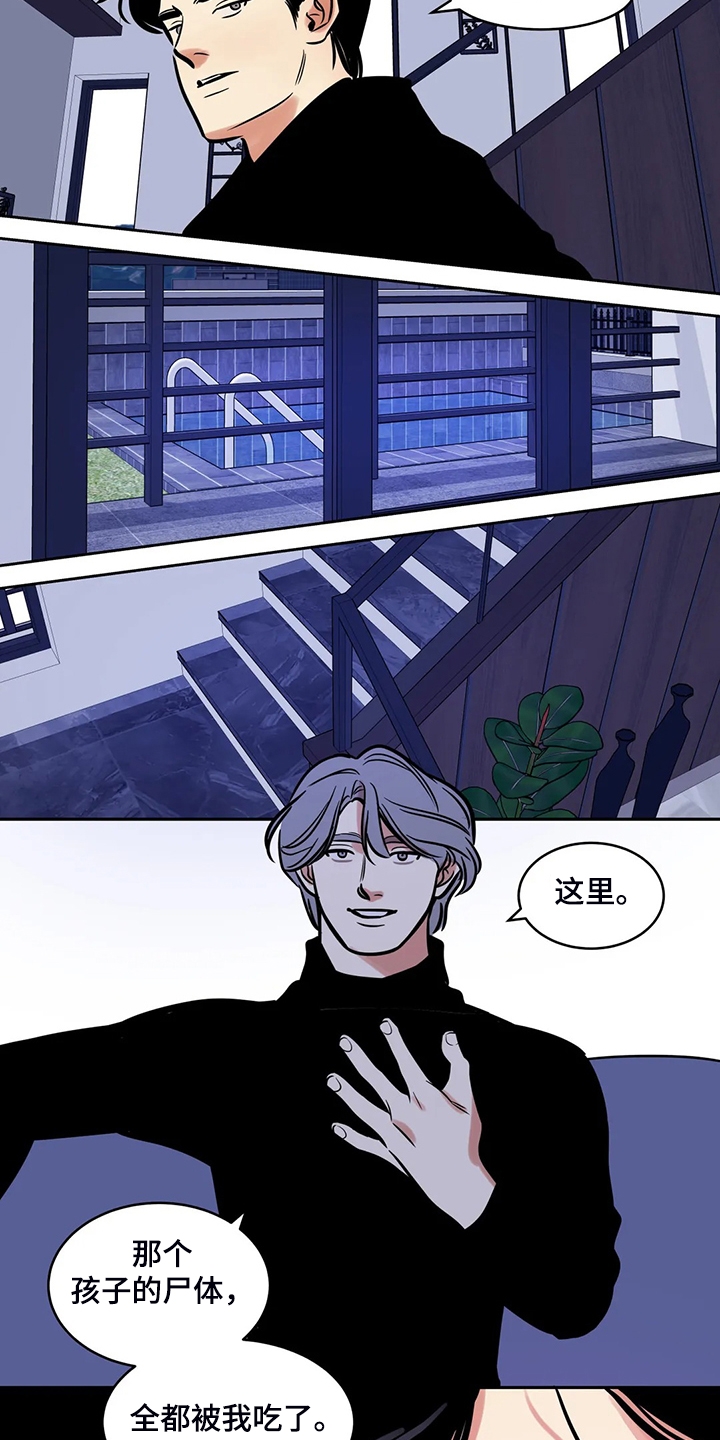 第85章：【第二季】我已一无所有5