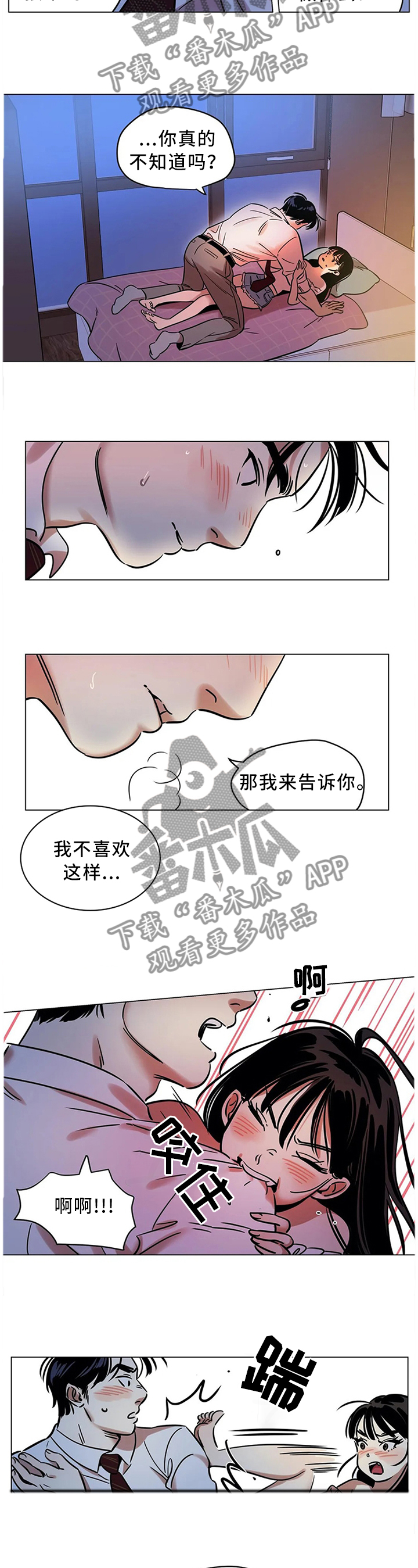 第22章：你的选择7