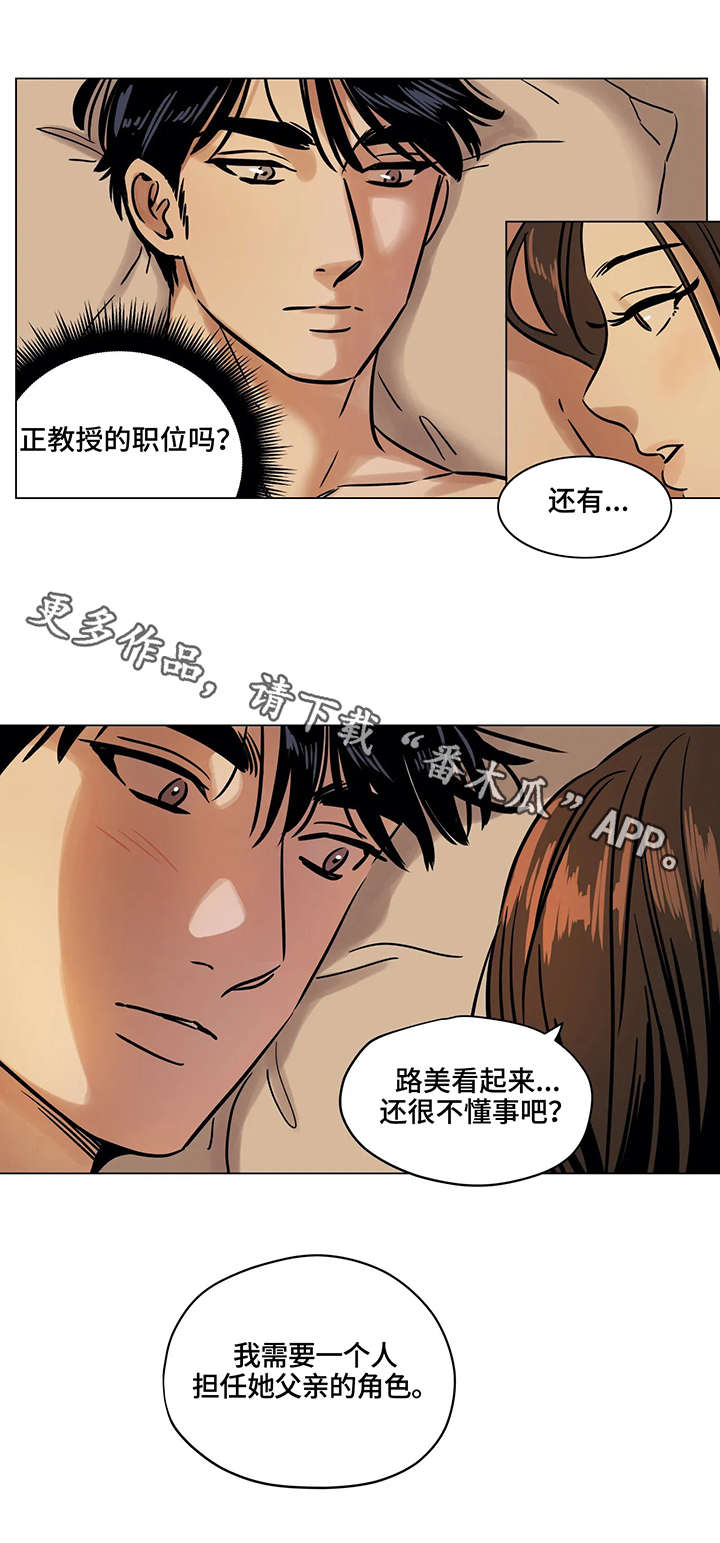 第6章：父亲7